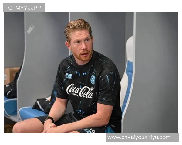 旧将分析尤文现状认为库普梅纳斯难回巅峰急需德布劳内式中场